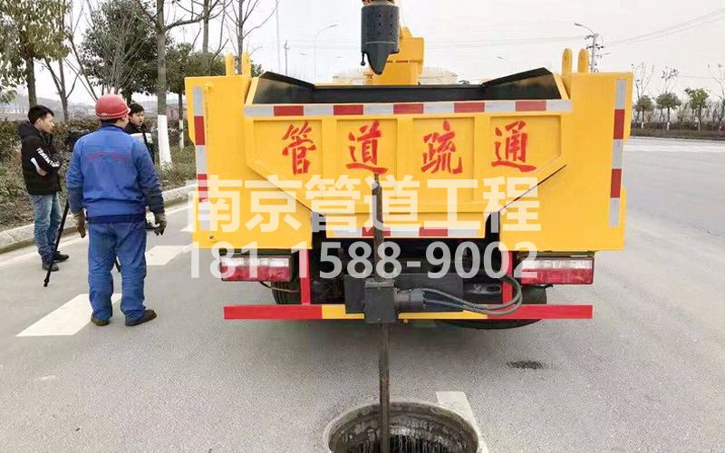 202六合区管道疏通