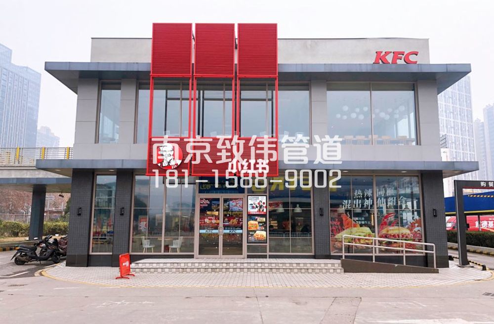 六合区肯德基管道疏通